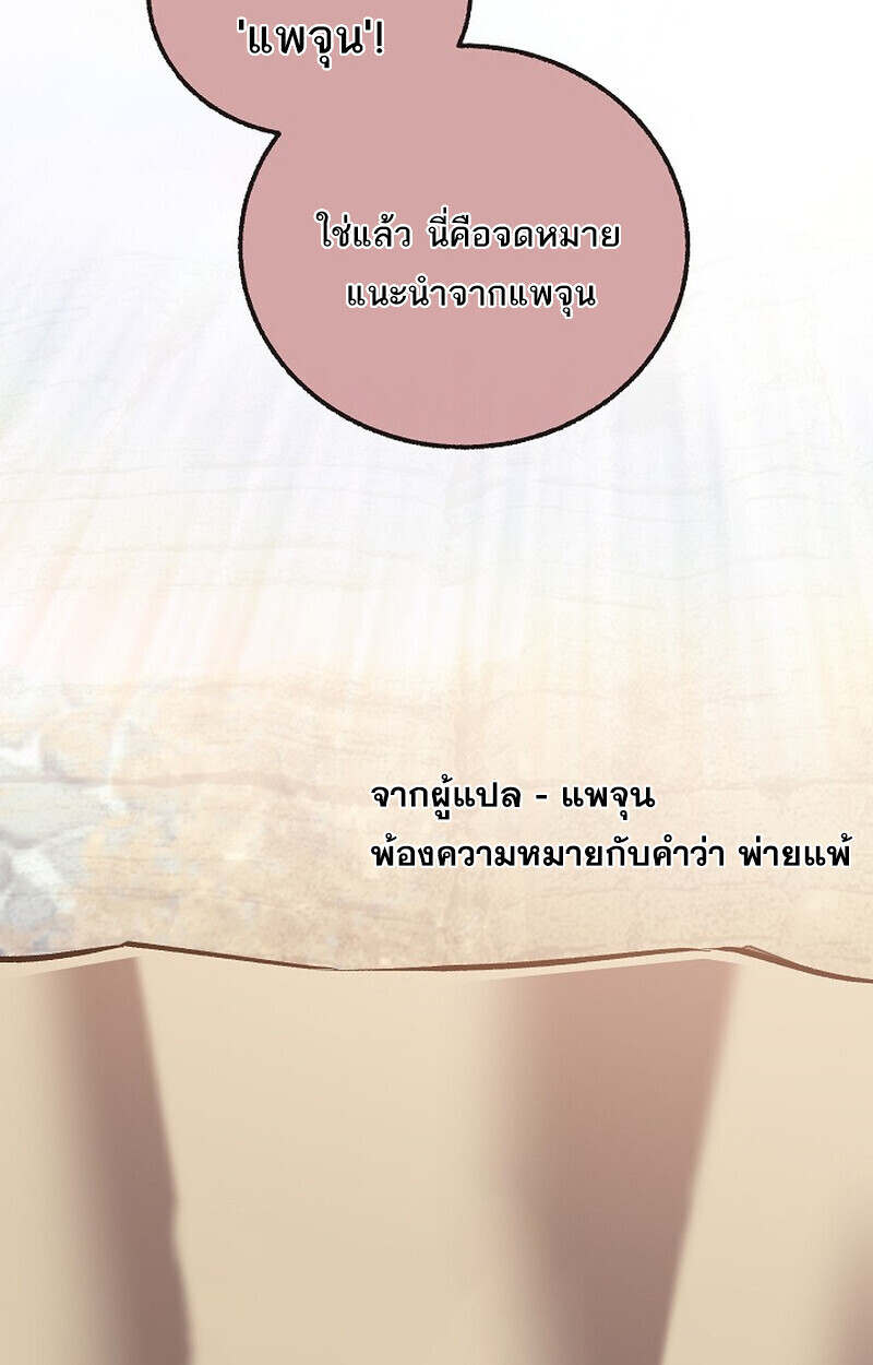 Childhood Friend Zenith ตอนที่ 77 65