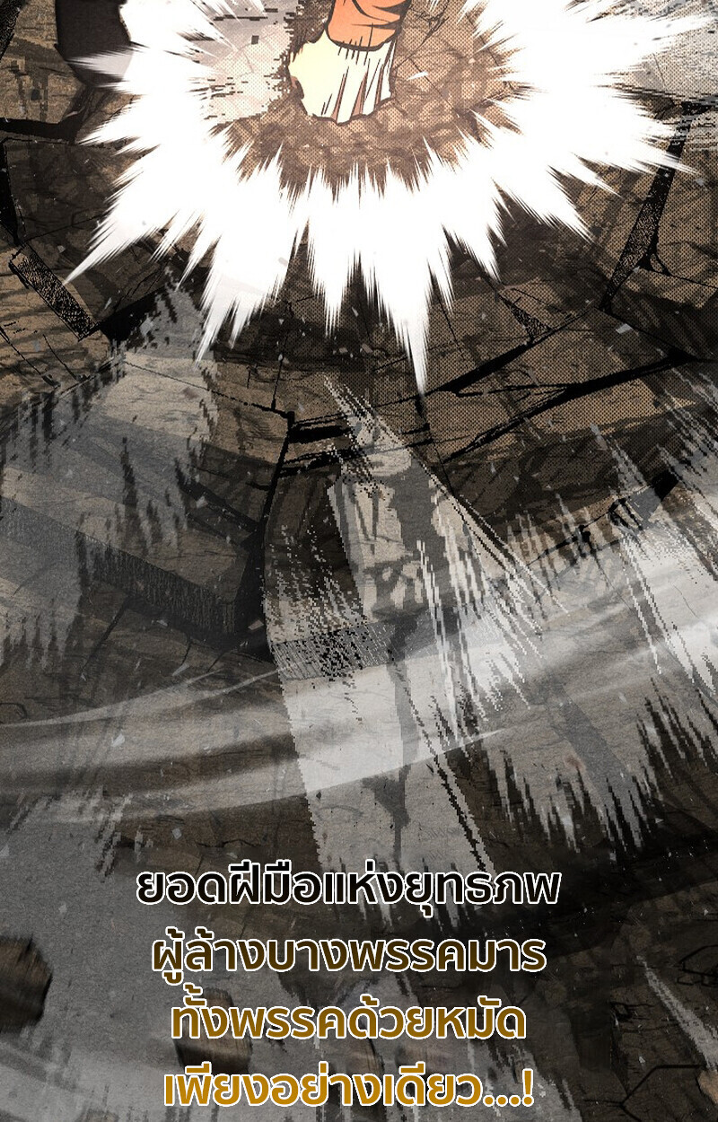 Childhood Friend Zenith ตอนที่ 77 69