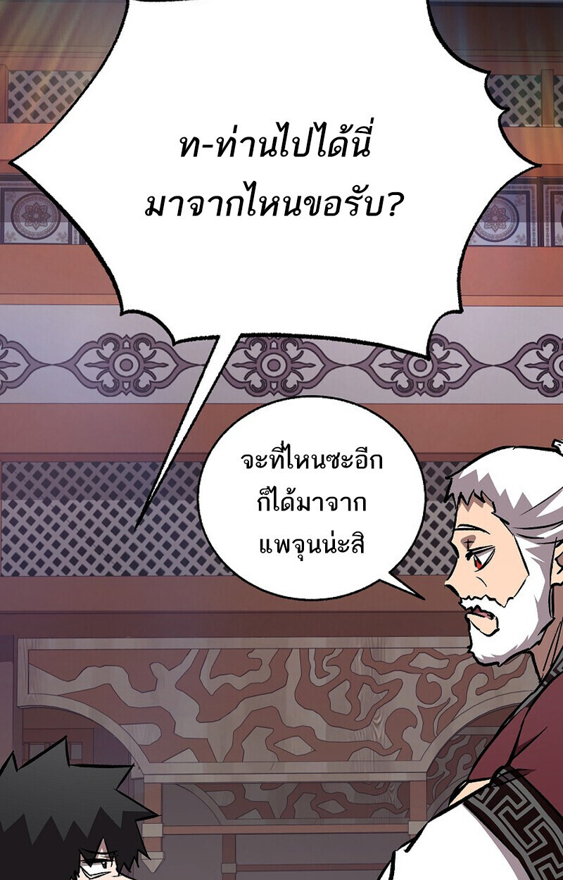 Childhood Friend Zenith ตอนที่ 77 71
