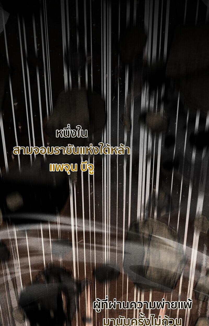 Childhood Friend Zenith ตอนที่ 77 67