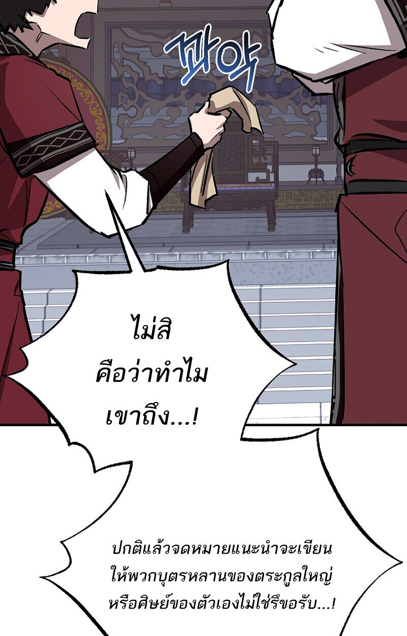 Childhood Friend Zenith ตอนที่ 77 72