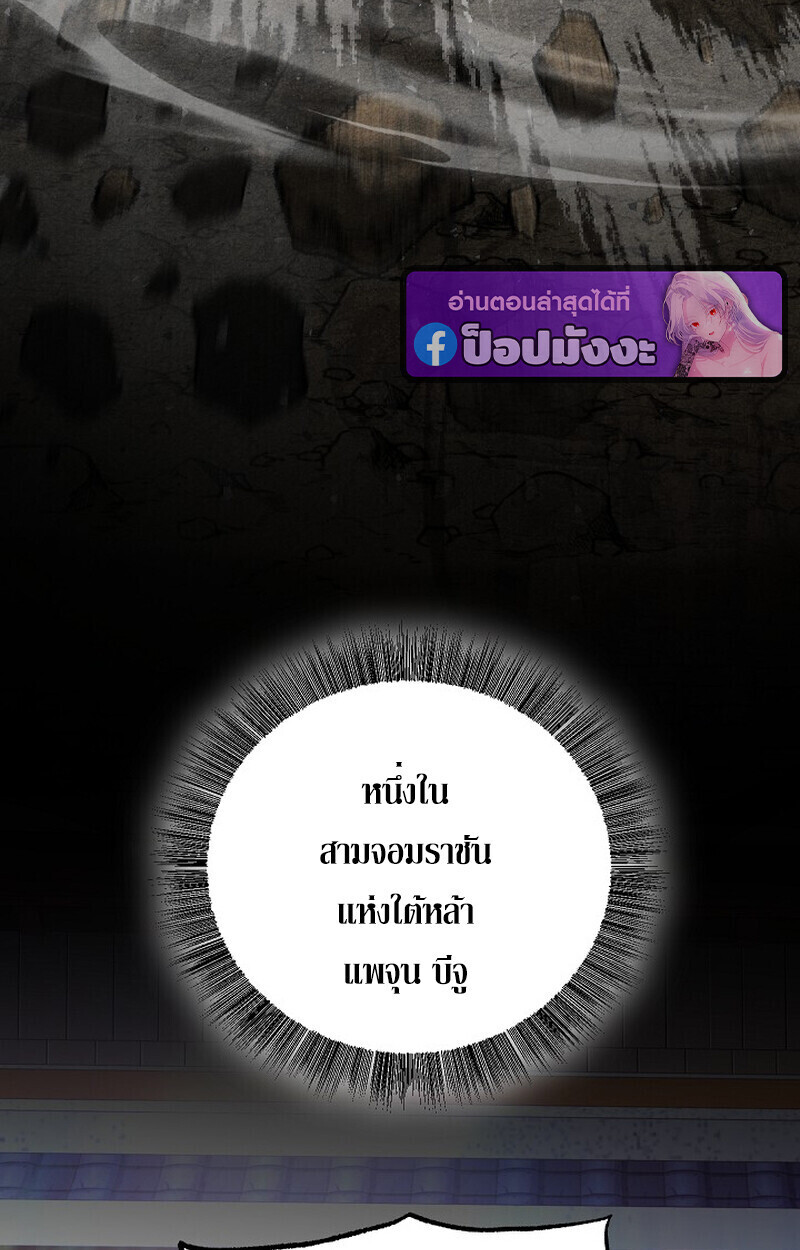 Childhood Friend Zenith ตอนที่ 77 70