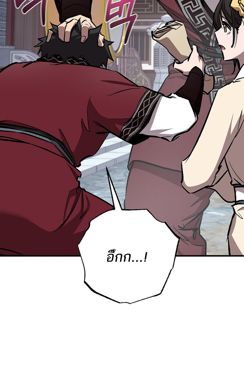 Childhood Friend Zenith ตอนที่ 77 75