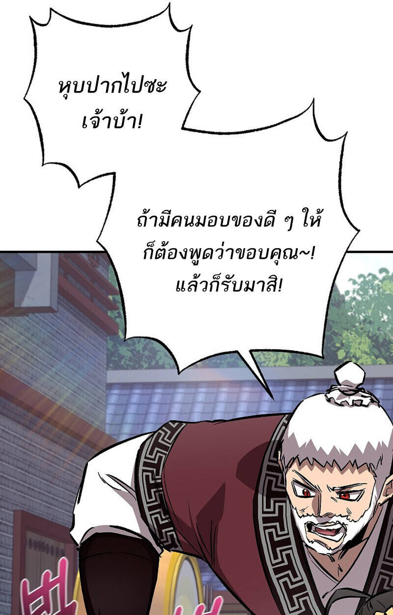 Childhood Friend Zenith ตอนที่ 77 74