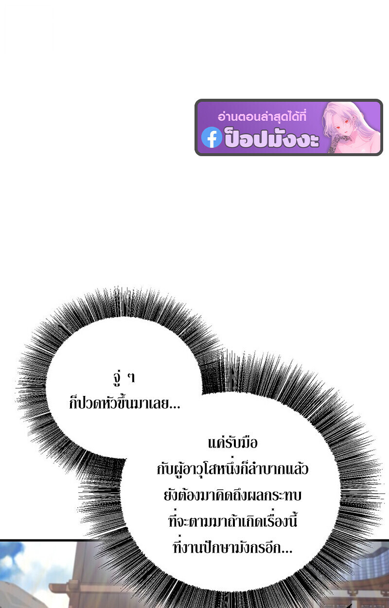 Childhood Friend Zenith ตอนที่ 77 78