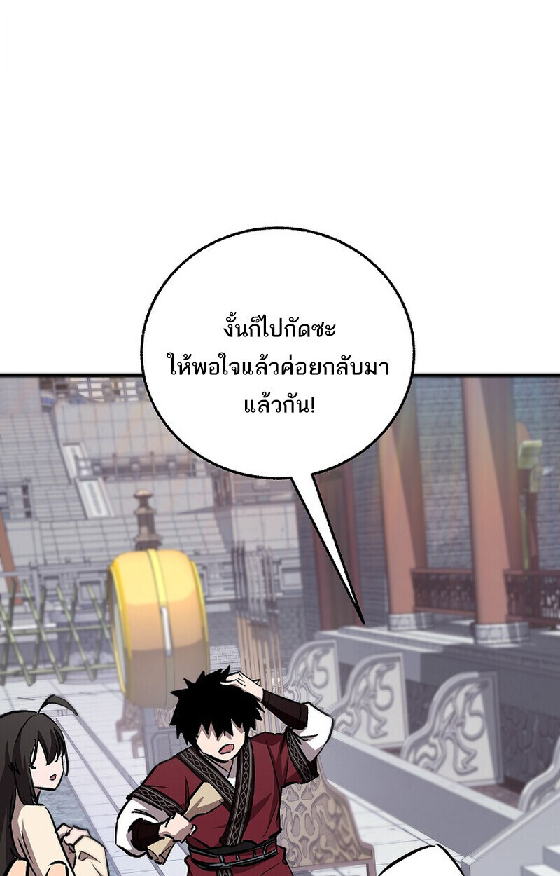 Childhood Friend Zenith ตอนที่ 77 76