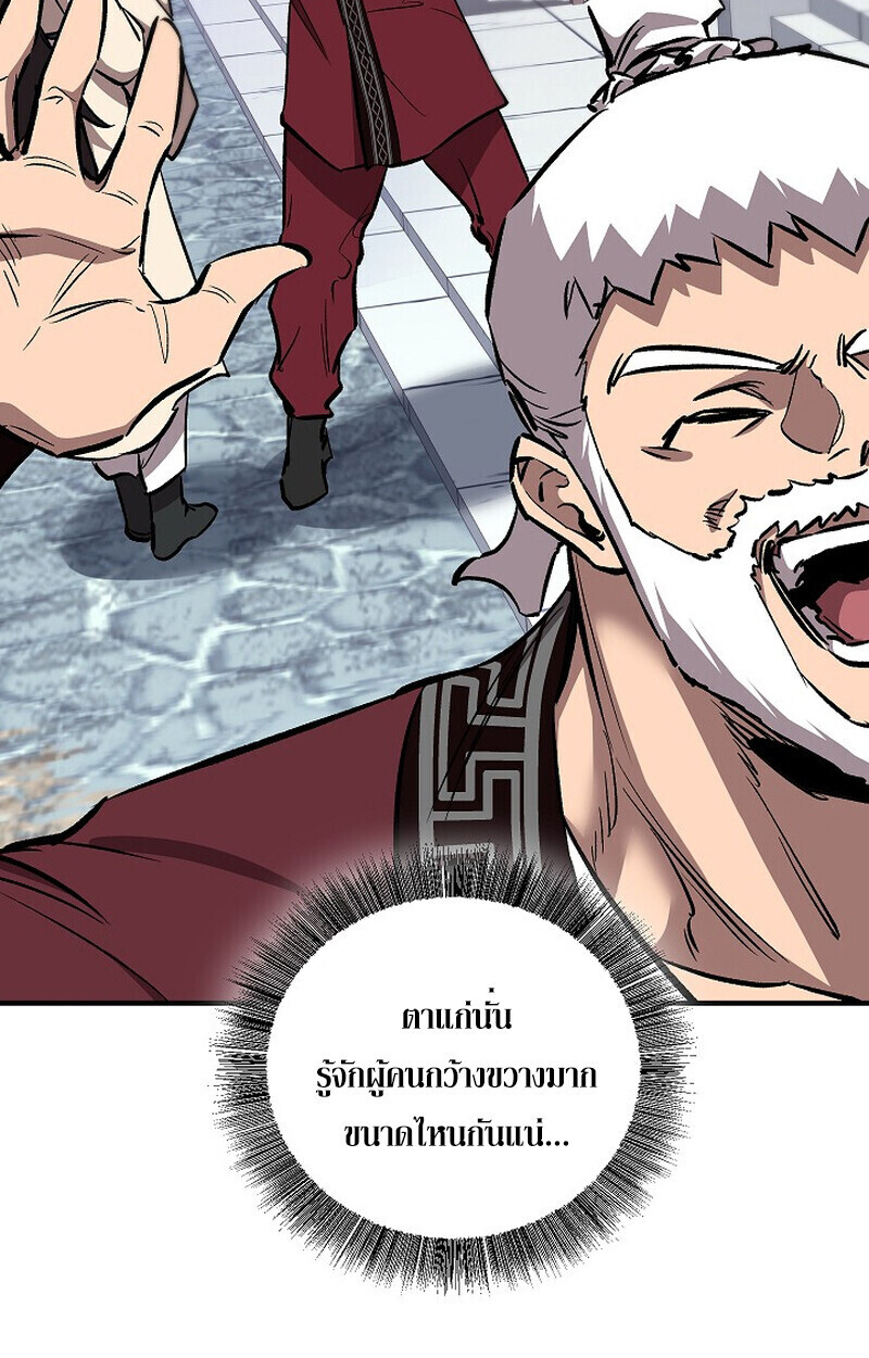 Childhood Friend Zenith ตอนที่ 77 77