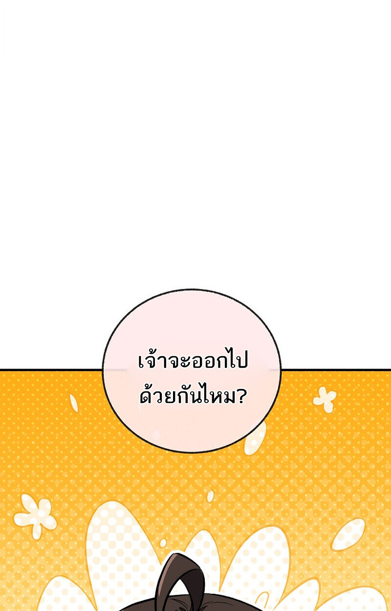 Childhood Friend Zenith ตอนที่ 77 83