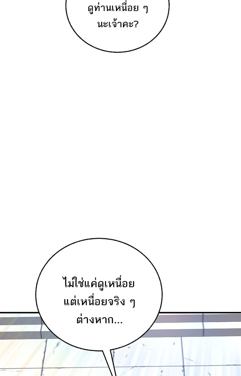 Childhood Friend Zenith ตอนที่ 77 80