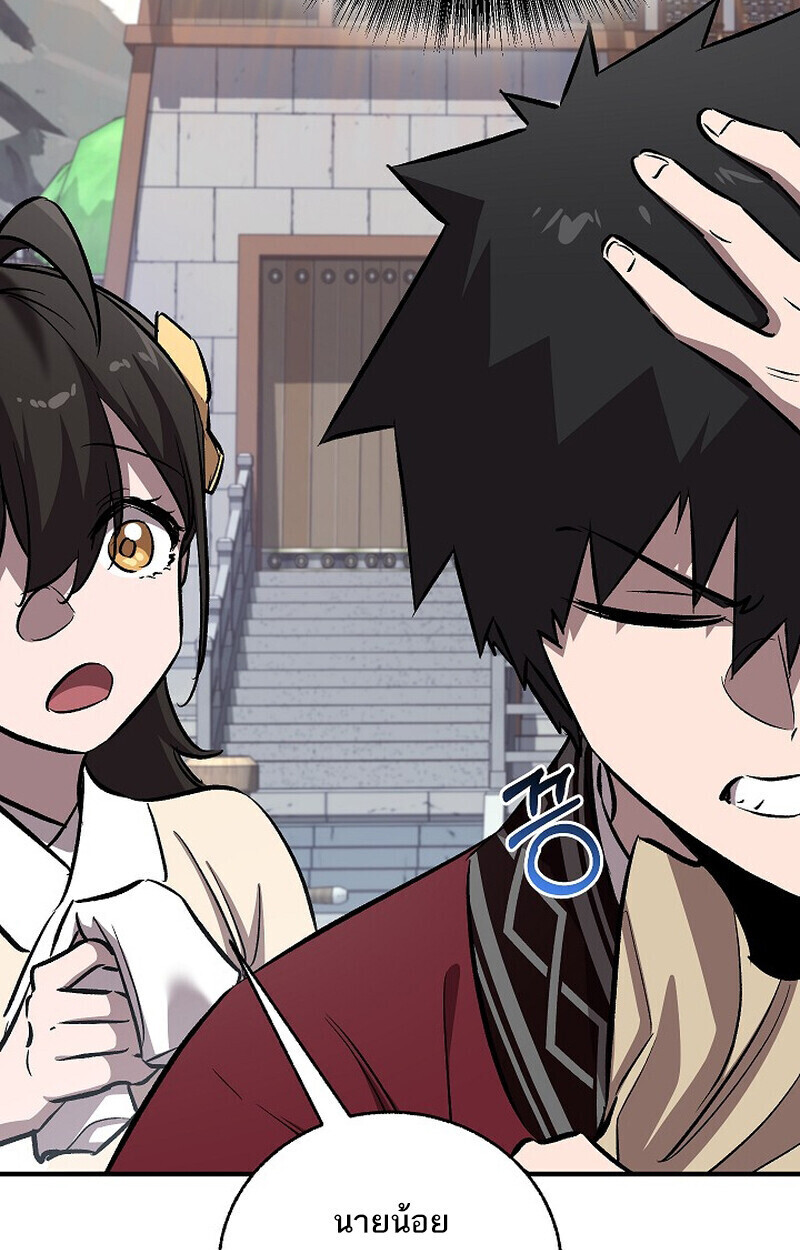 Childhood Friend Zenith ตอนที่ 77 79