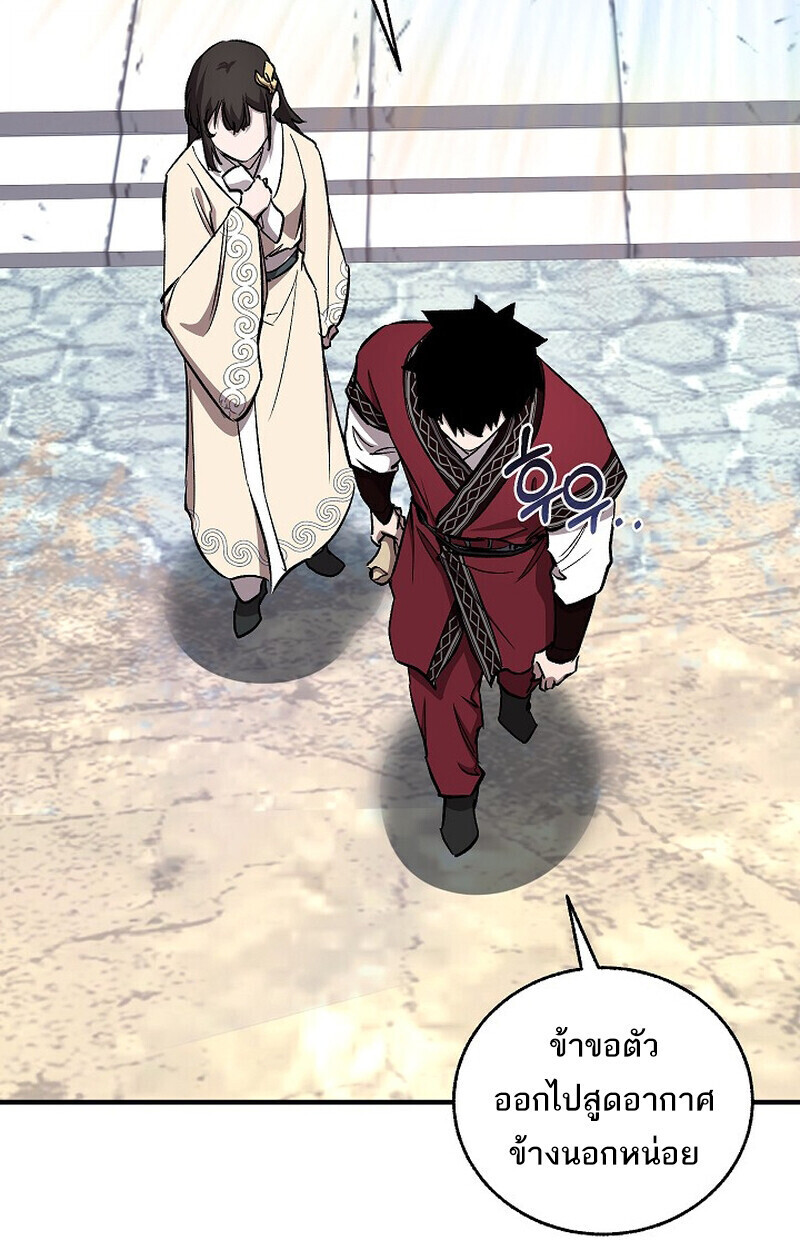 Childhood Friend Zenith ตอนที่ 77 81