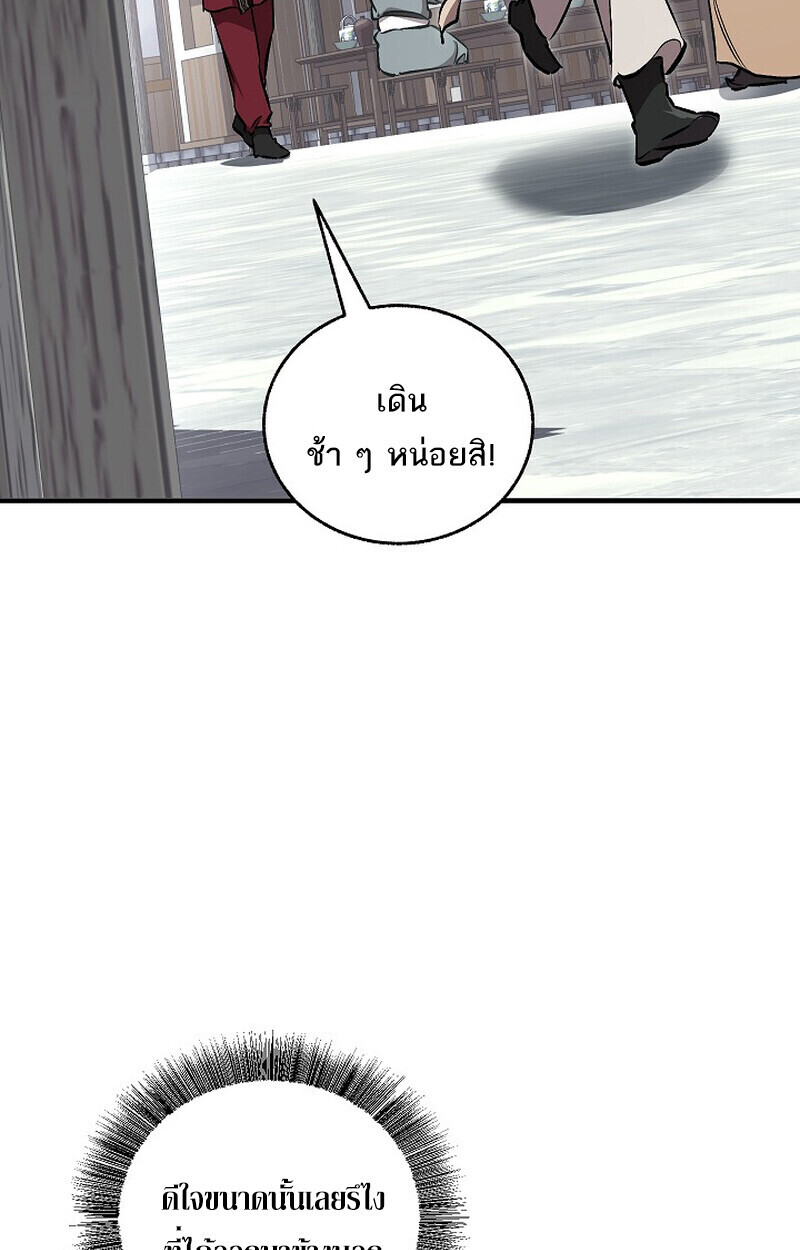 Childhood Friend Zenith ตอนที่ 77 88