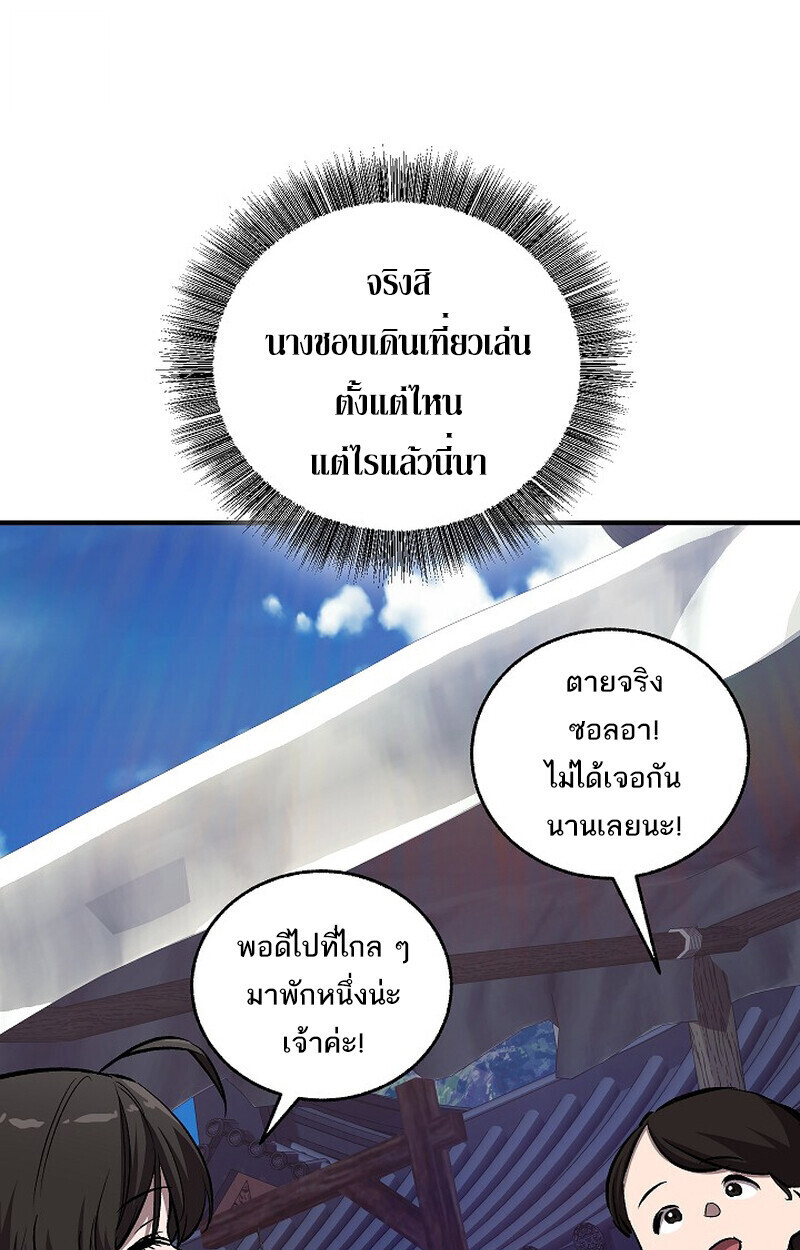 Childhood Friend Zenith ตอนที่ 77 90