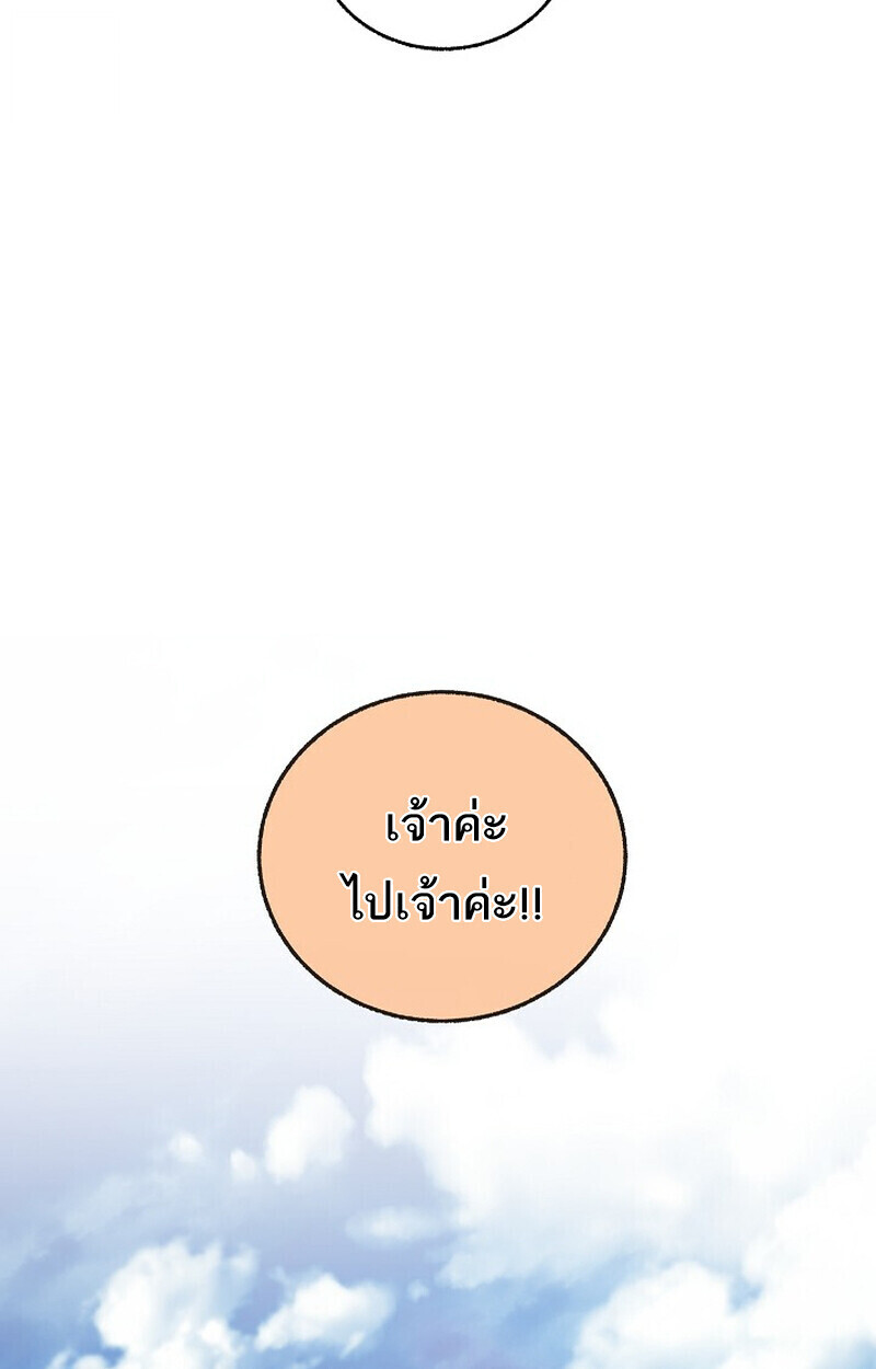 Childhood Friend Zenith ตอนที่ 77 85