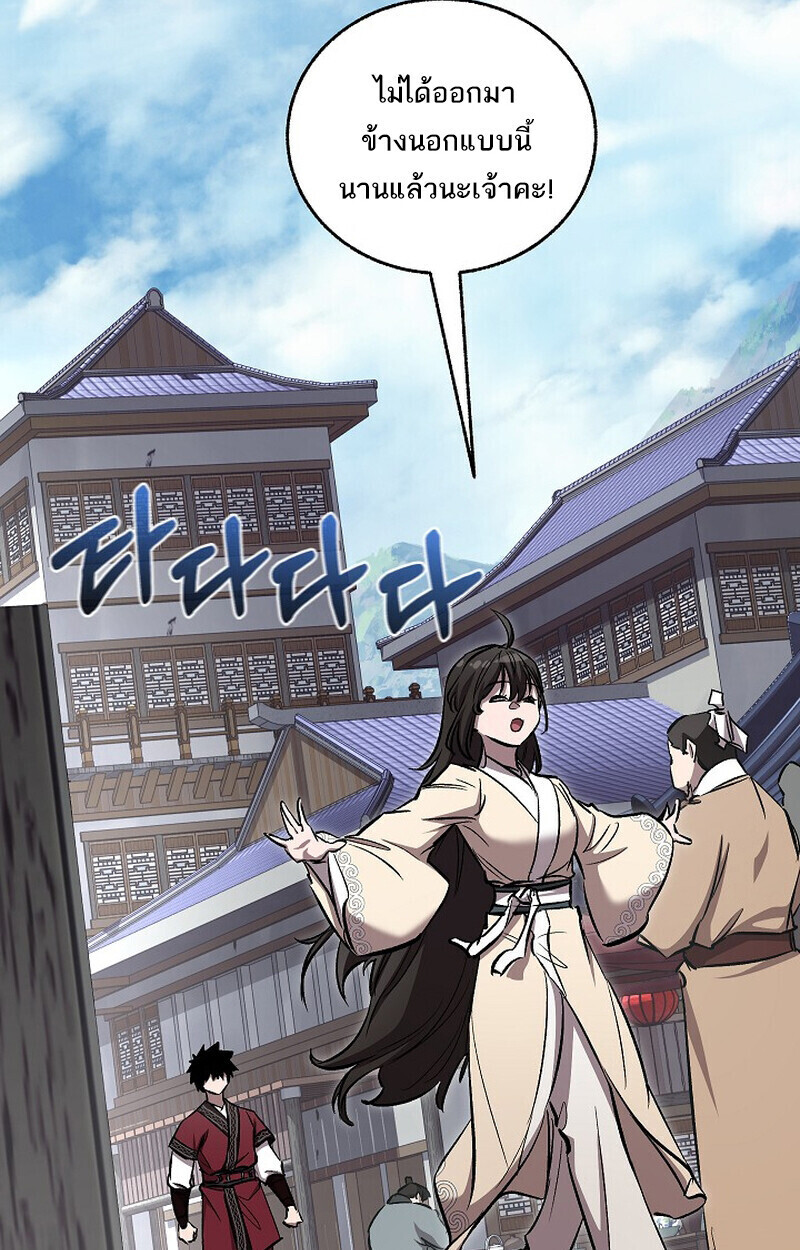 Childhood Friend Zenith ตอนที่ 77 87