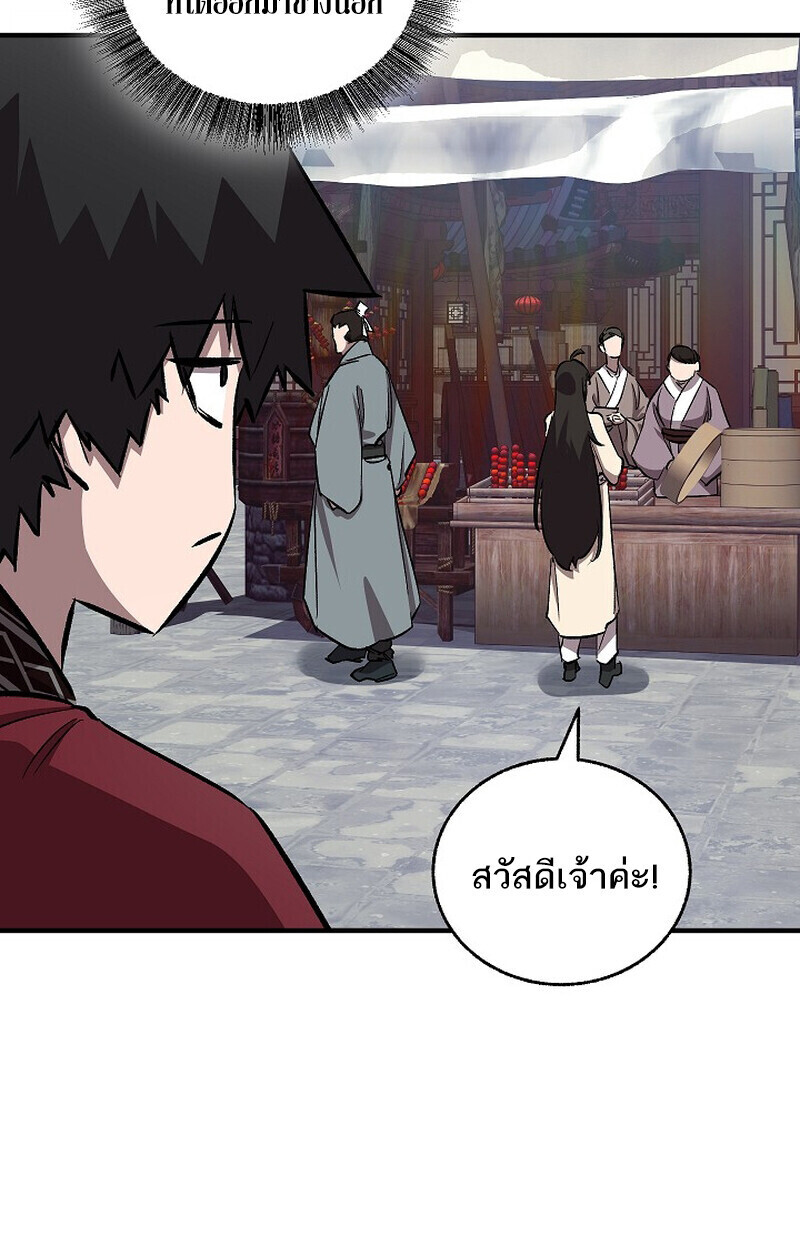 Childhood Friend Zenith ตอนที่ 77 89