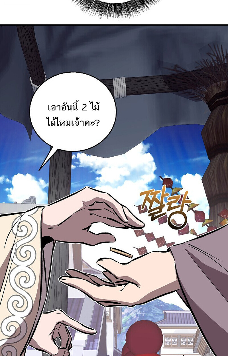Childhood Friend Zenith ตอนที่ 77 93