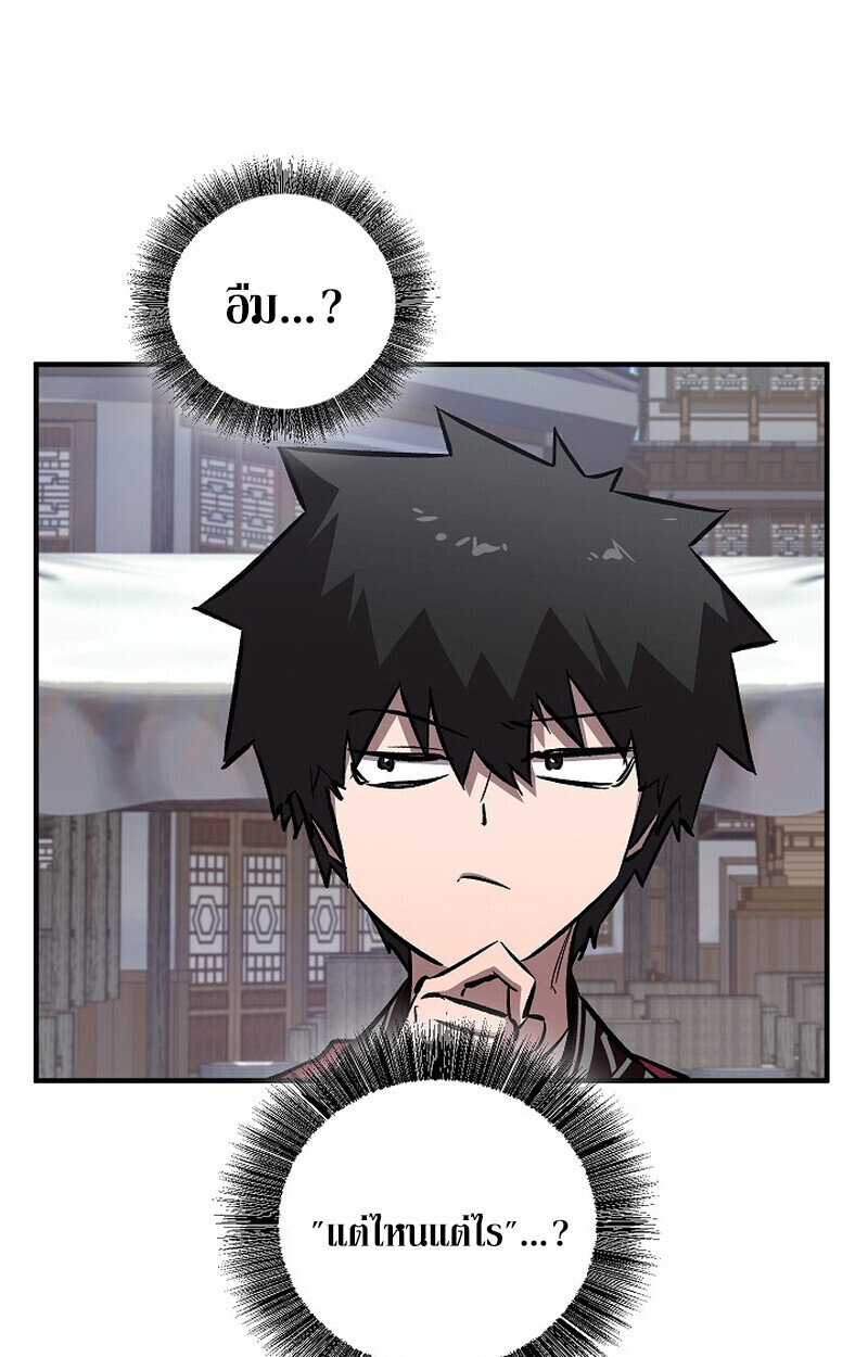 Childhood Friend Zenith ตอนที่ 77 92
