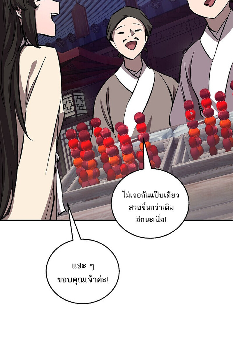 Childhood Friend Zenith ตอนที่ 77 91