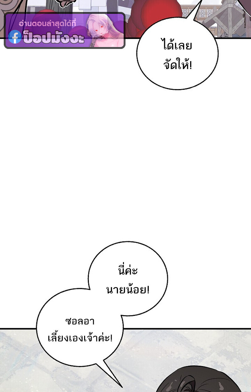 Childhood Friend Zenith ตอนที่ 77 94