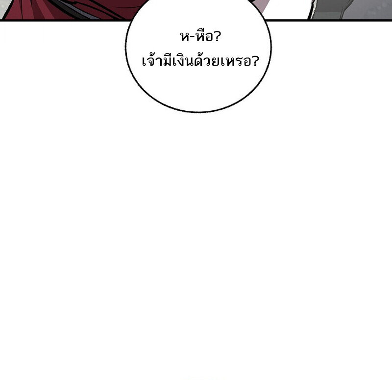 Childhood Friend Zenith ตอนที่ 77 96