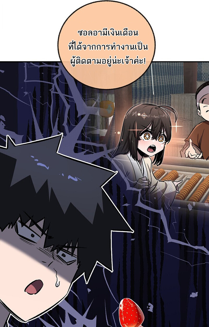 Childhood Friend Zenith ตอนที่ 77 97
