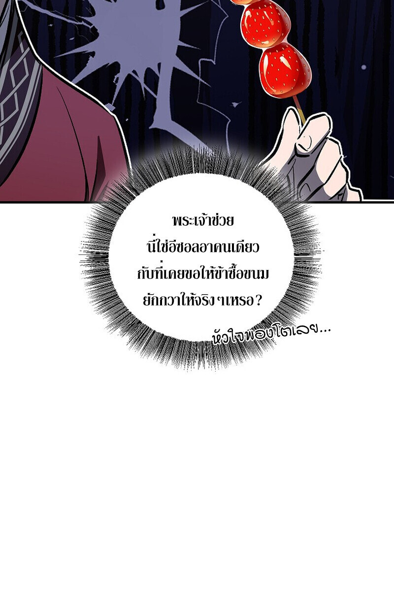 Childhood Friend Zenith ตอนที่ 77 98