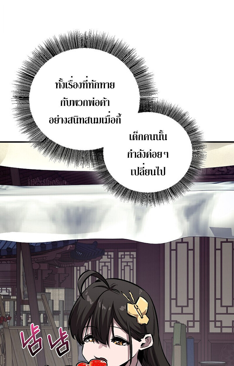 Childhood Friend Zenith ตอนที่ 77 99