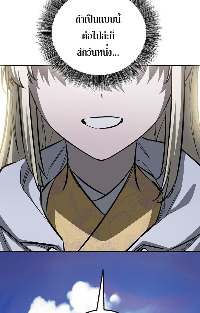 Childhood Friend Zenith ตอนที่ 77 101