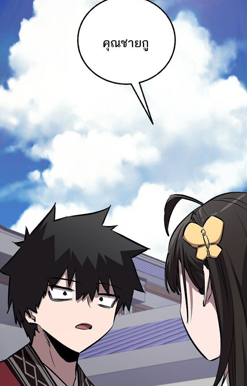 Childhood Friend Zenith ตอนที่ 77 102