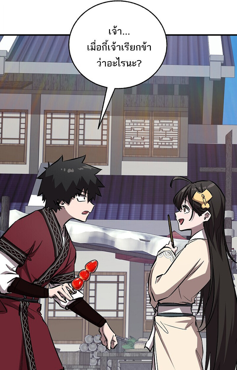 Childhood Friend Zenith ตอนที่ 77 105