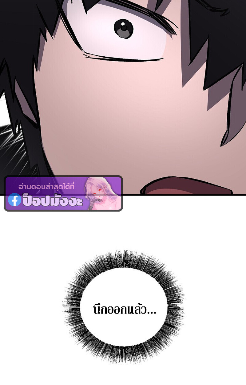 Childhood Friend Zenith ตอนที่ 77 109