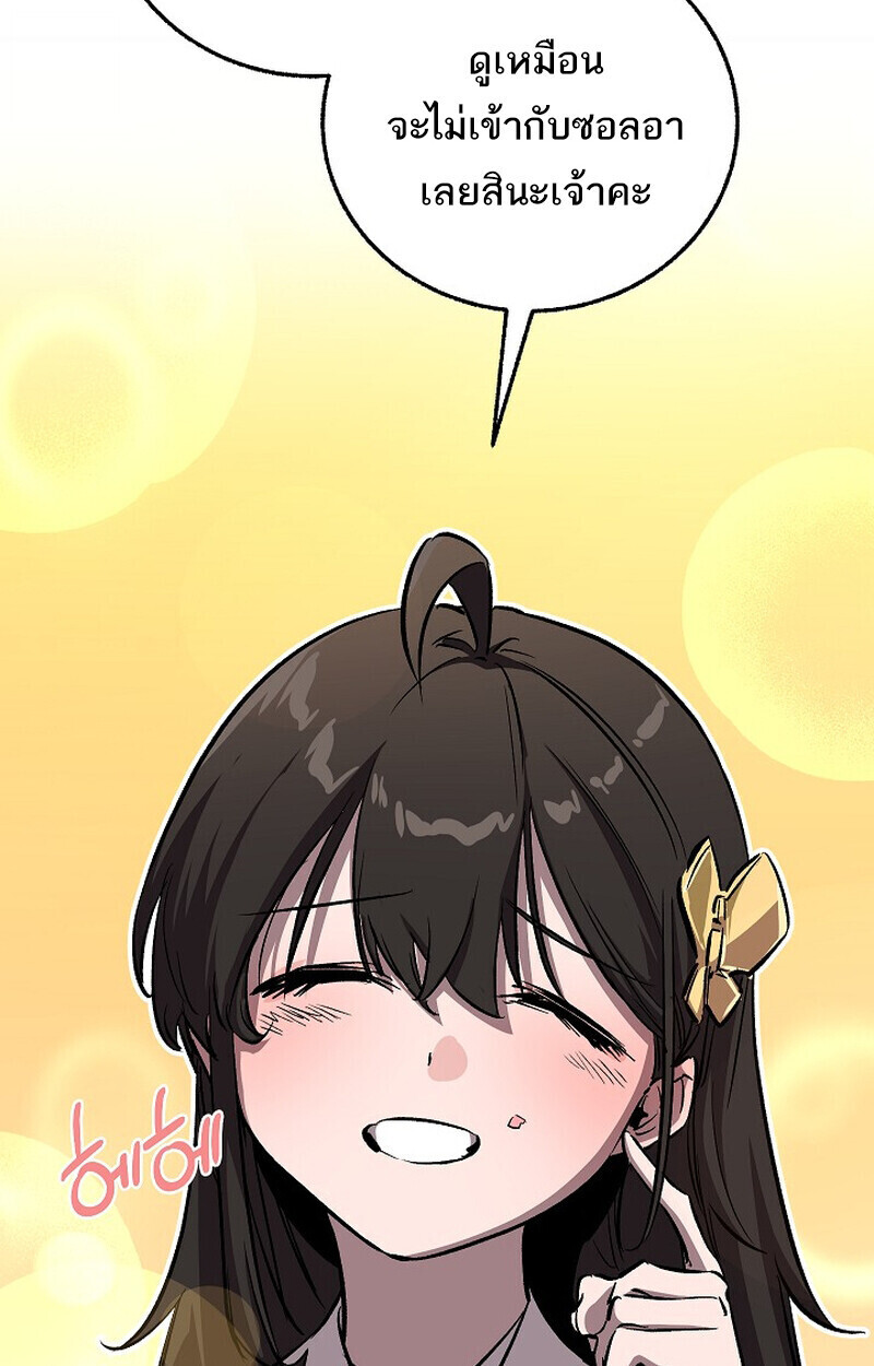 Childhood Friend Zenith ตอนที่ 77 107