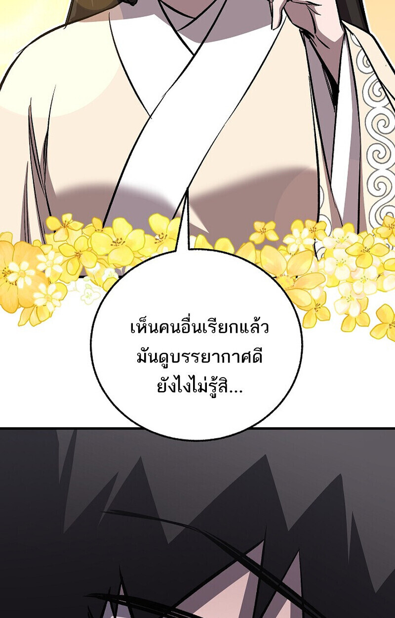 Childhood Friend Zenith ตอนที่ 77 108
