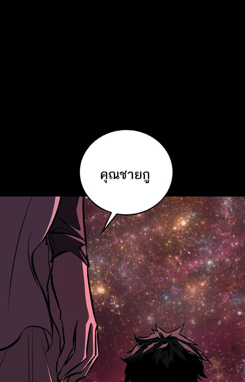Childhood Friend Zenith ตอนที่ 77 111