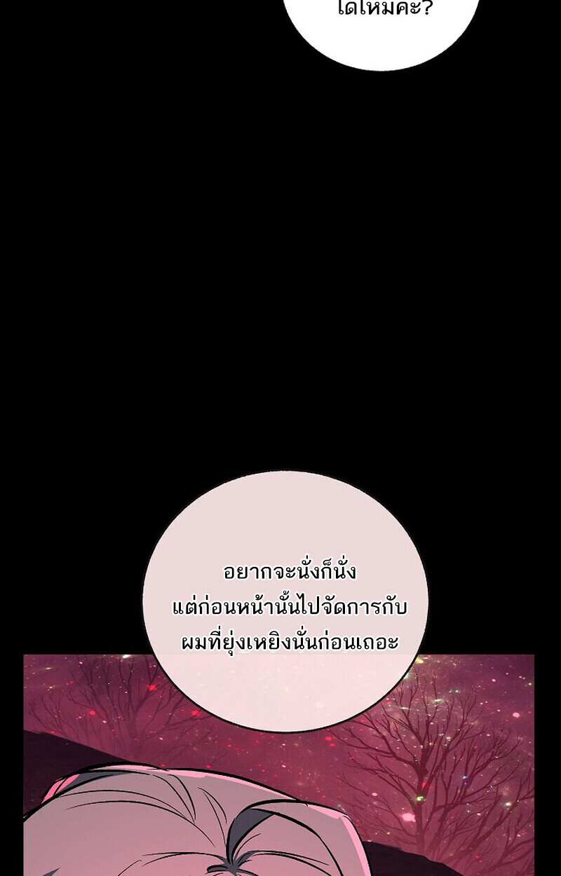 Childhood Friend Zenith ตอนที่ 77 115