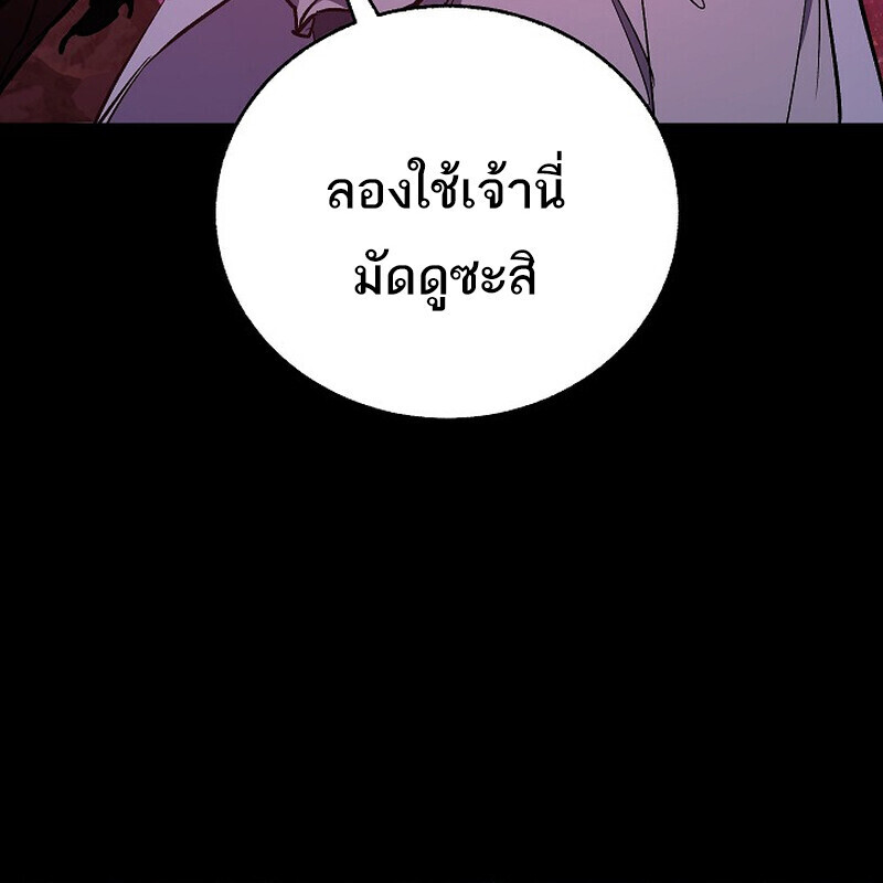Childhood Friend Zenith ตอนที่ 77 120