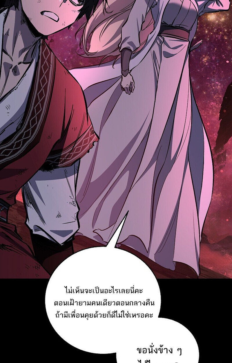 Childhood Friend Zenith ตอนที่ 77 114