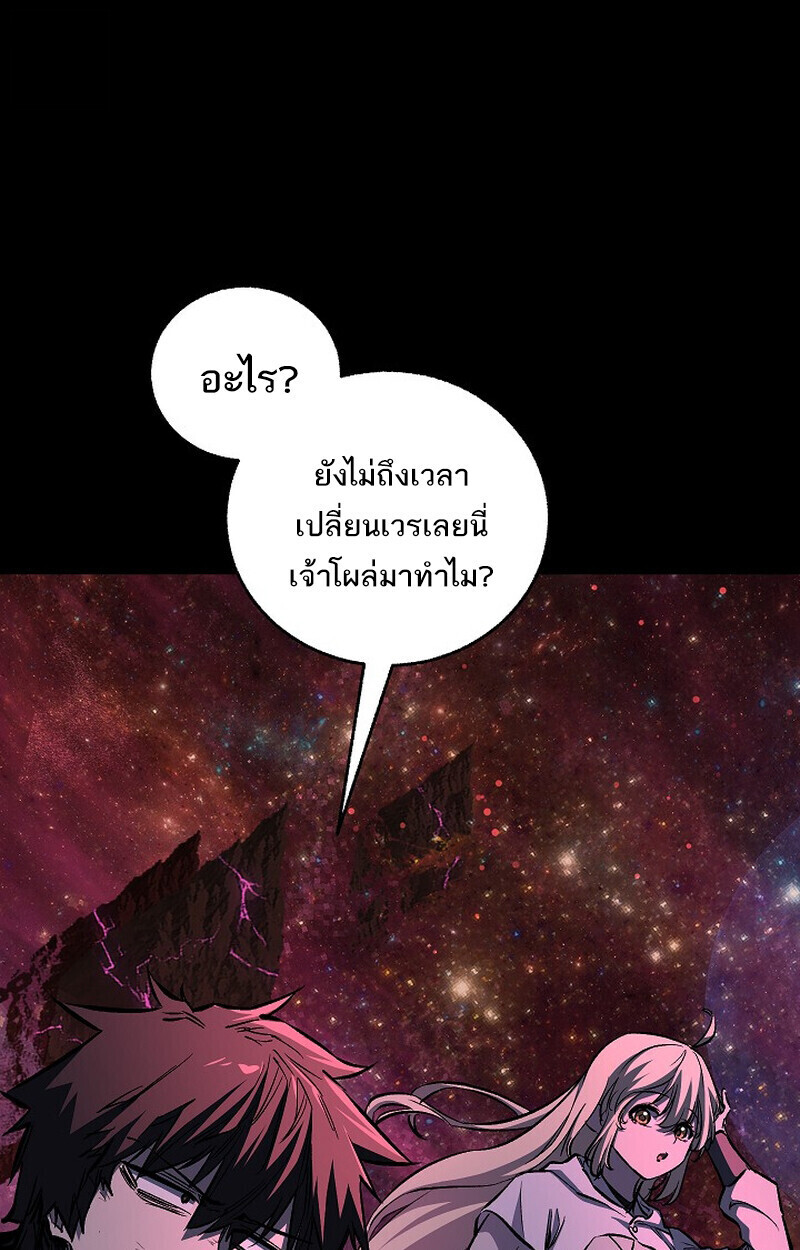 Childhood Friend Zenith ตอนที่ 77 113