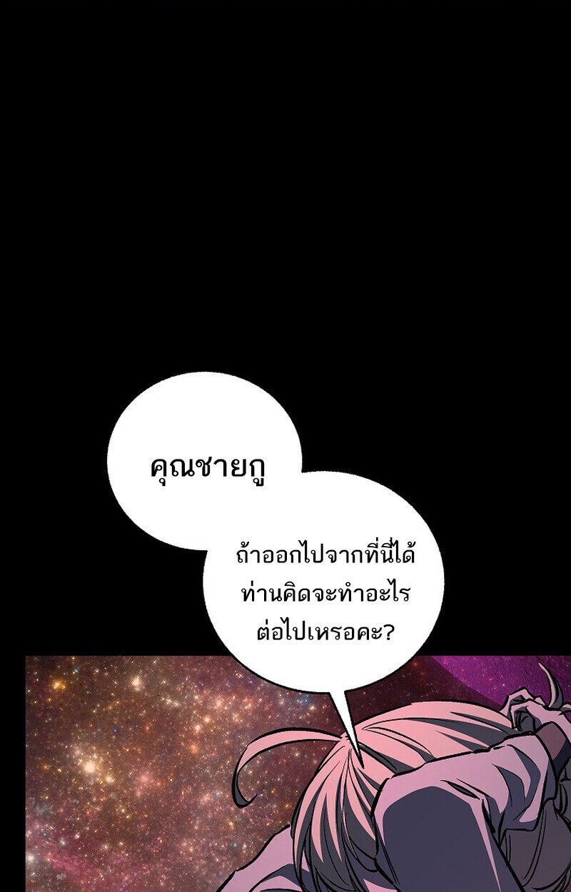 Childhood Friend Zenith ตอนที่ 77 122