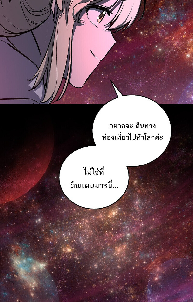 Childhood Friend Zenith ตอนที่ 77 135