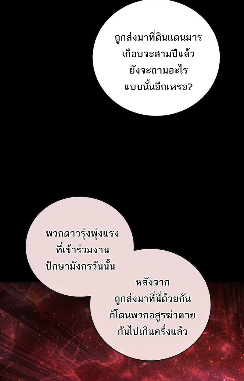Childhood Friend Zenith ตอนที่ 77 125