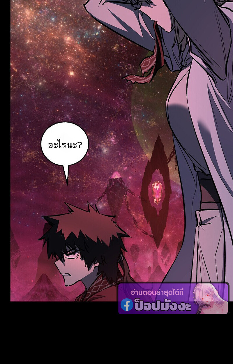 Childhood Friend Zenith ตอนที่ 77 123