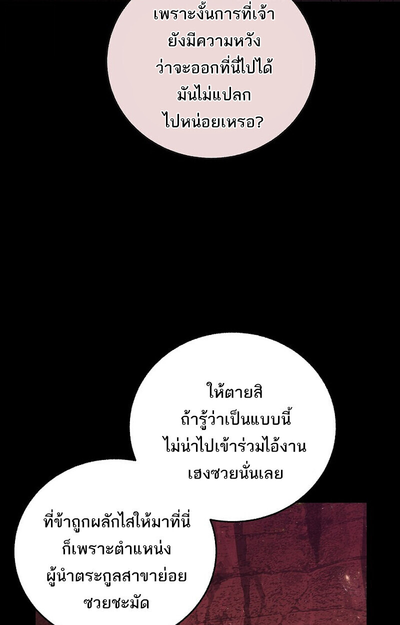 Childhood Friend Zenith ตอนที่ 77 127