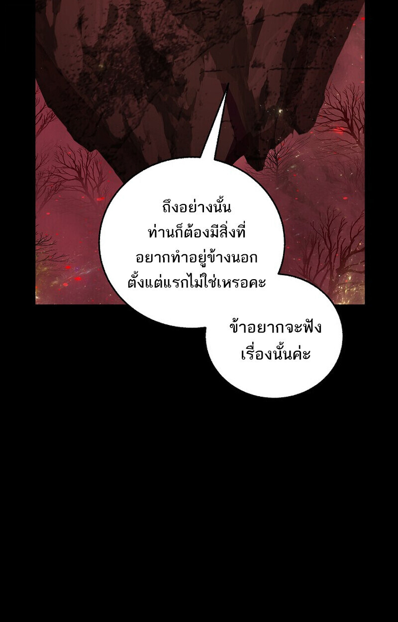 Childhood Friend Zenith ตอนที่ 77 129