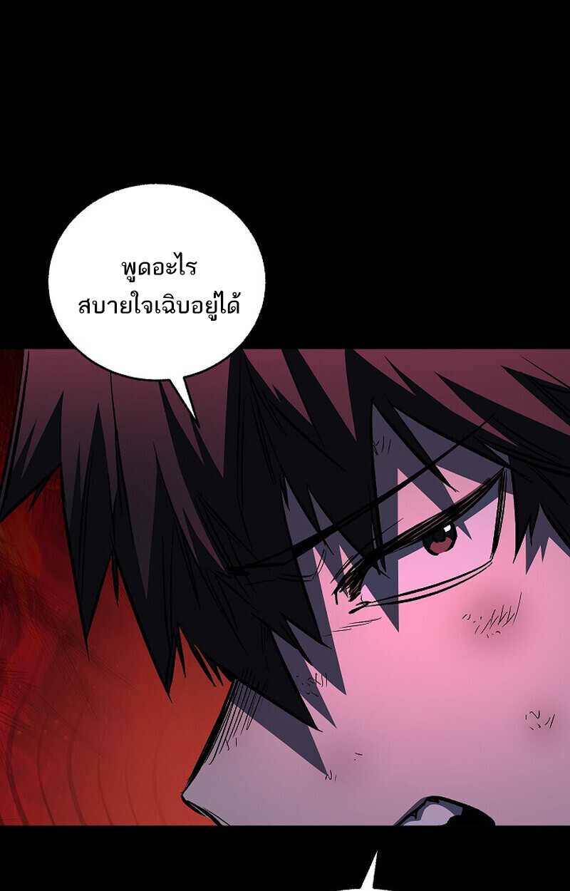 Childhood Friend Zenith ตอนที่ 77 124