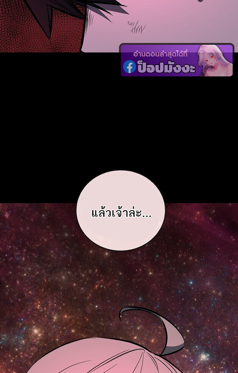 Childhood Friend Zenith ตอนที่ 77 132