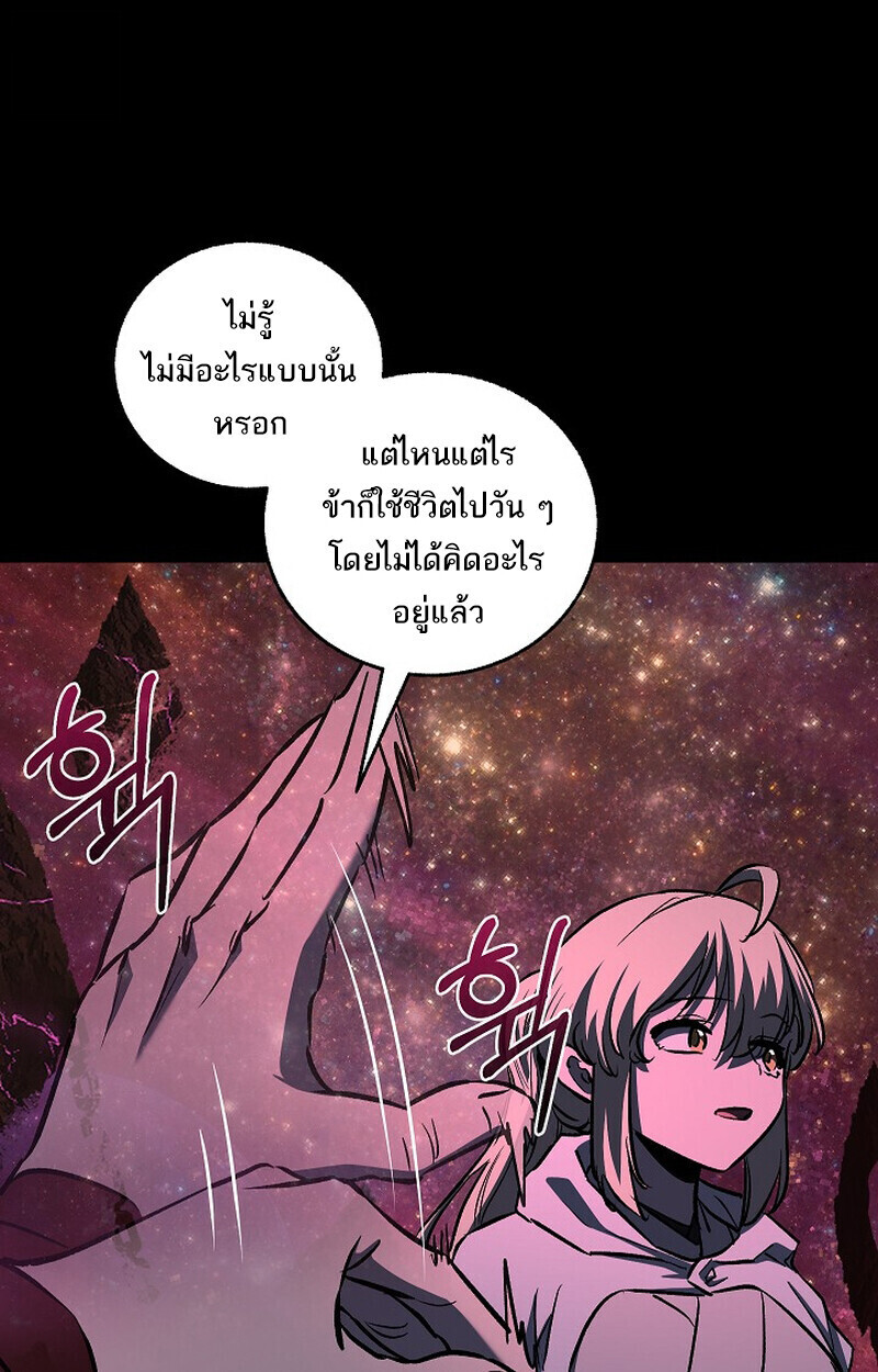 Childhood Friend Zenith ตอนที่ 77 130