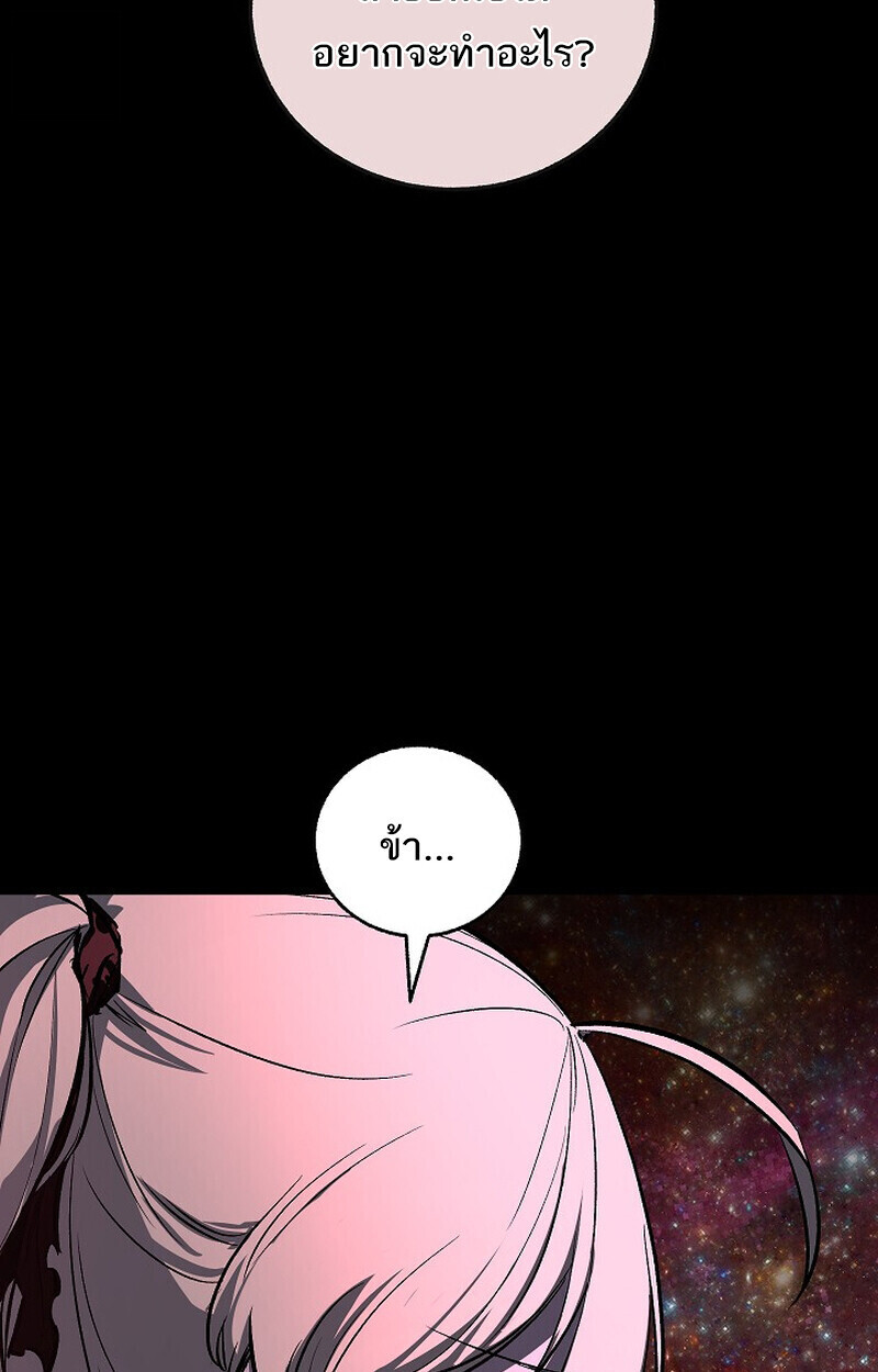 Childhood Friend Zenith ตอนที่ 77 134