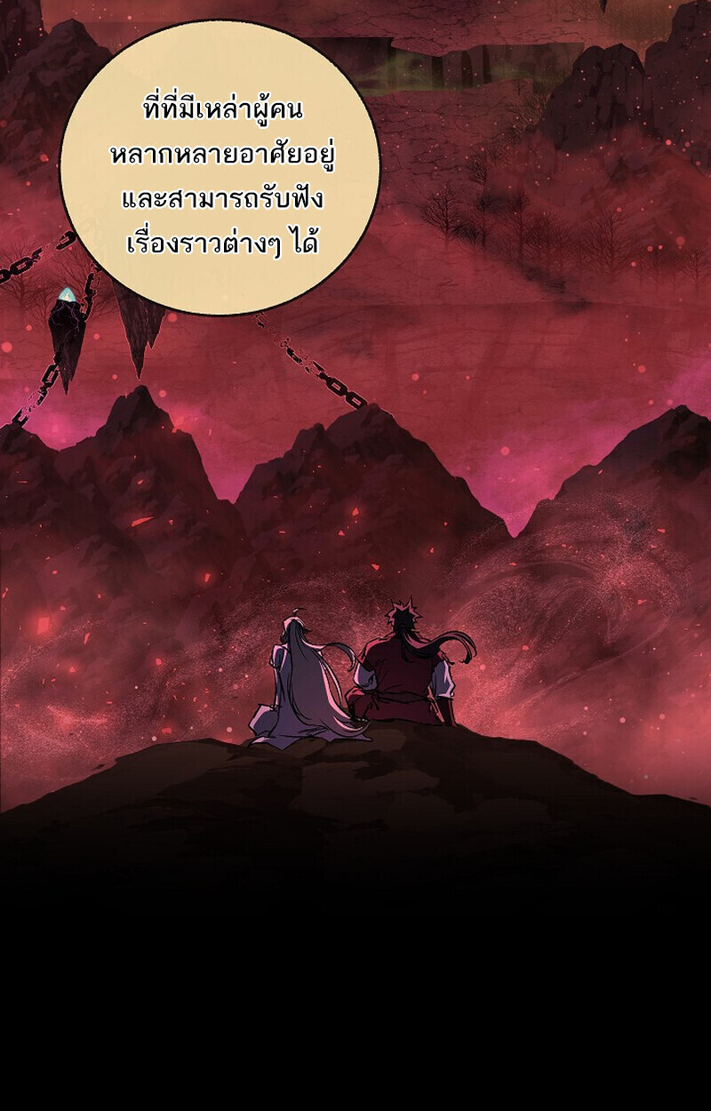 Childhood Friend Zenith ตอนที่ 77 137